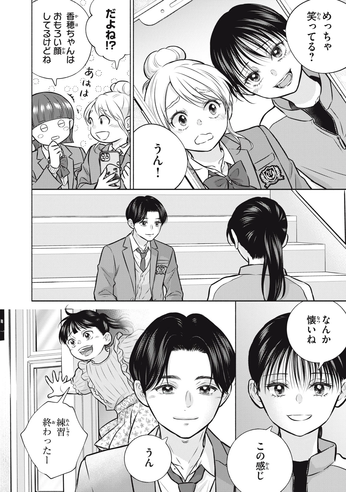 香穂ちゃんは顔がわからない 第10話 - 22