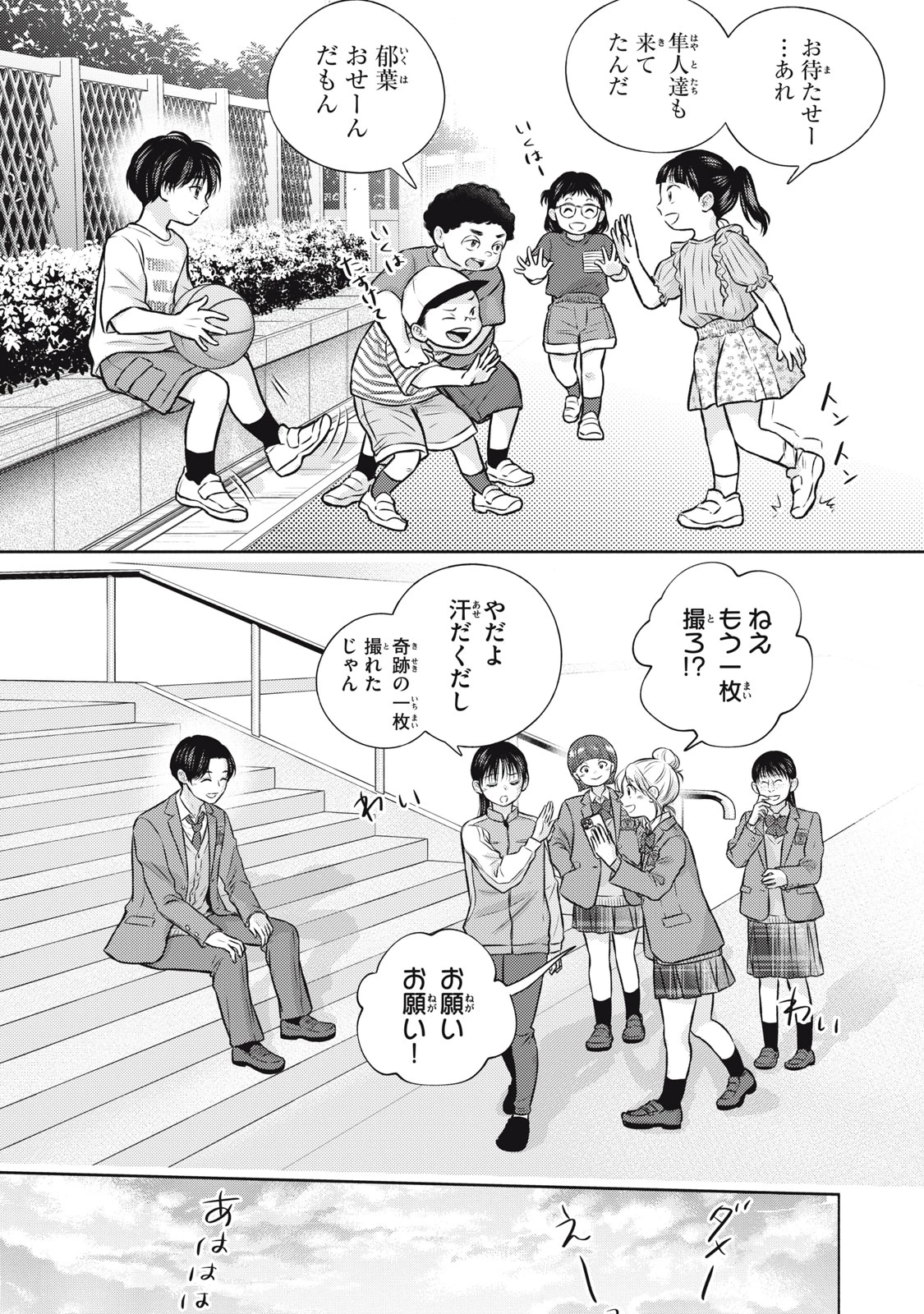香穂ちゃんは顔がわからない 第10話 - 23