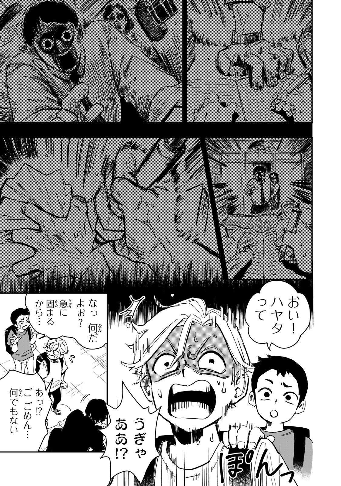 病は怪から ー心理士道満の相談室ー 第7話 - 6