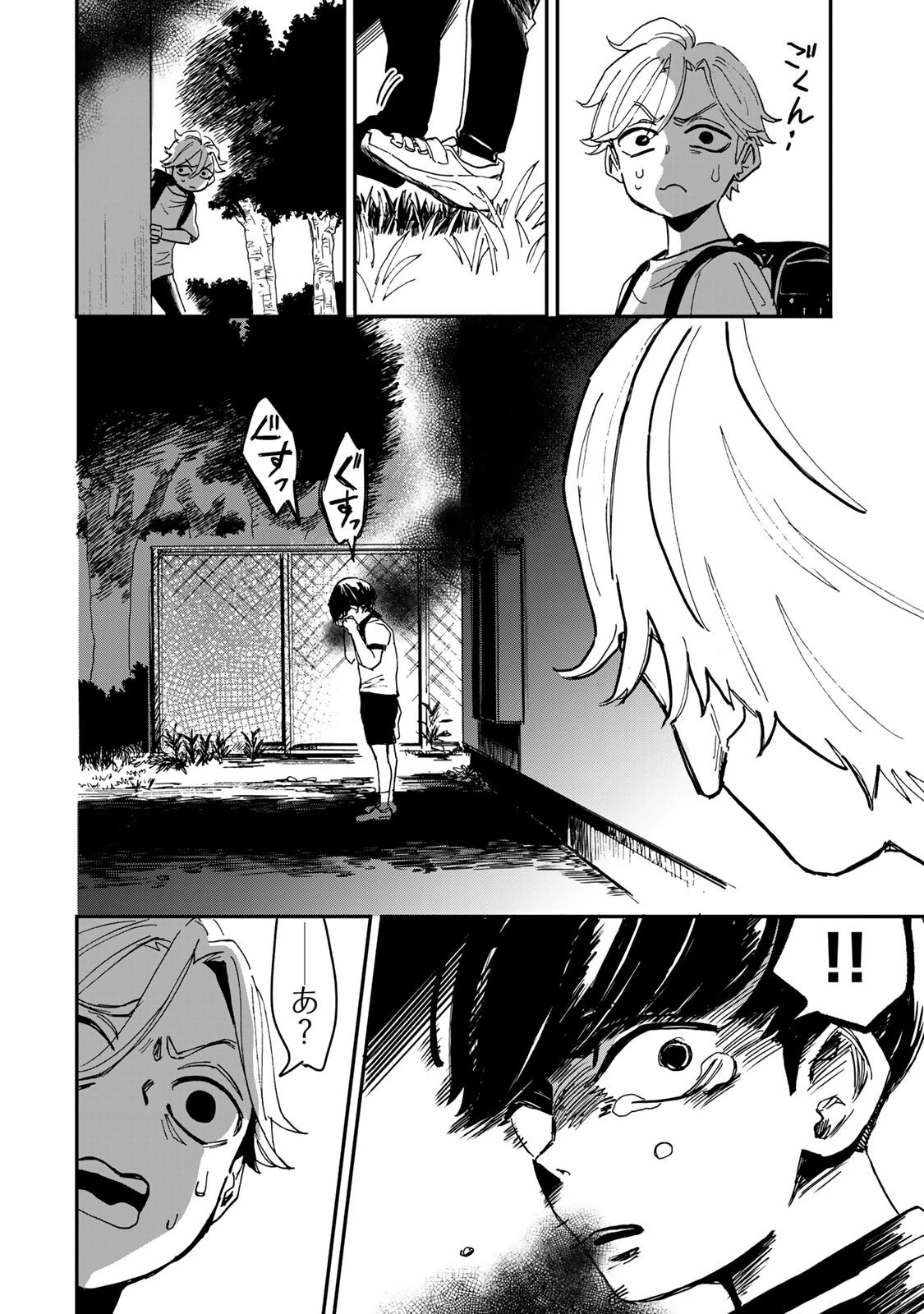 病は怪から ー心理士道満の相談室ー 第7話 - 9