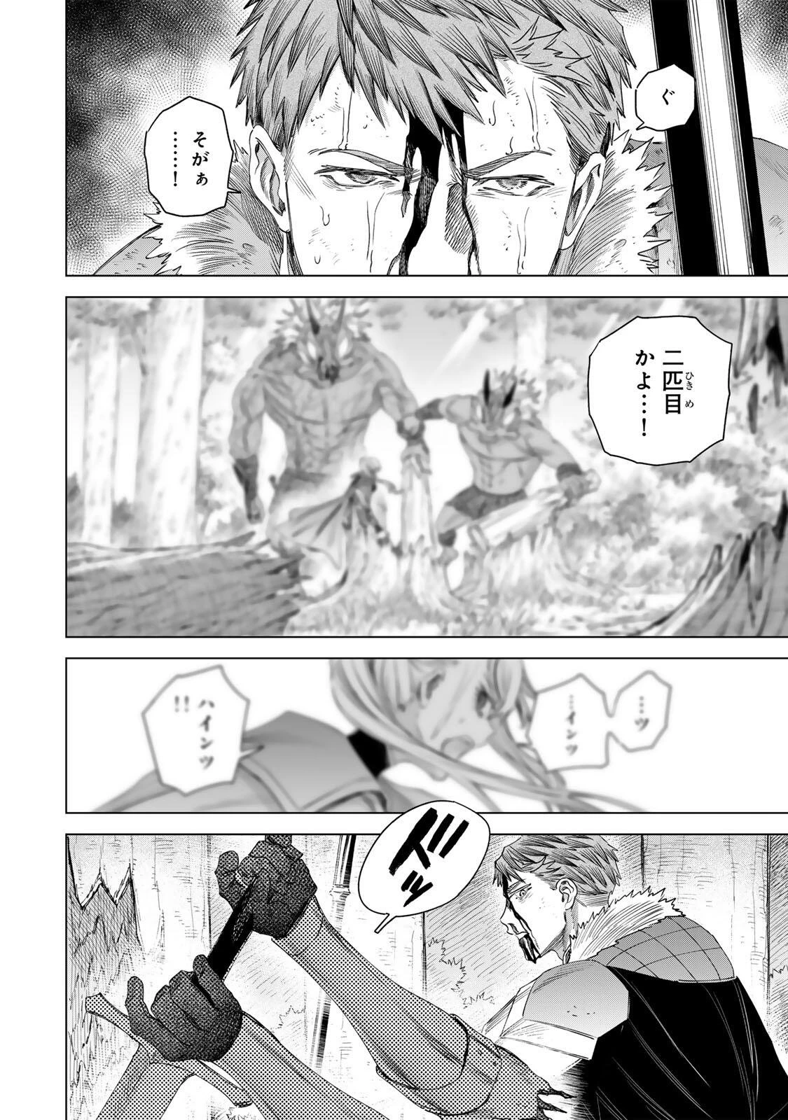 魔女と傭兵 第74話 - 14