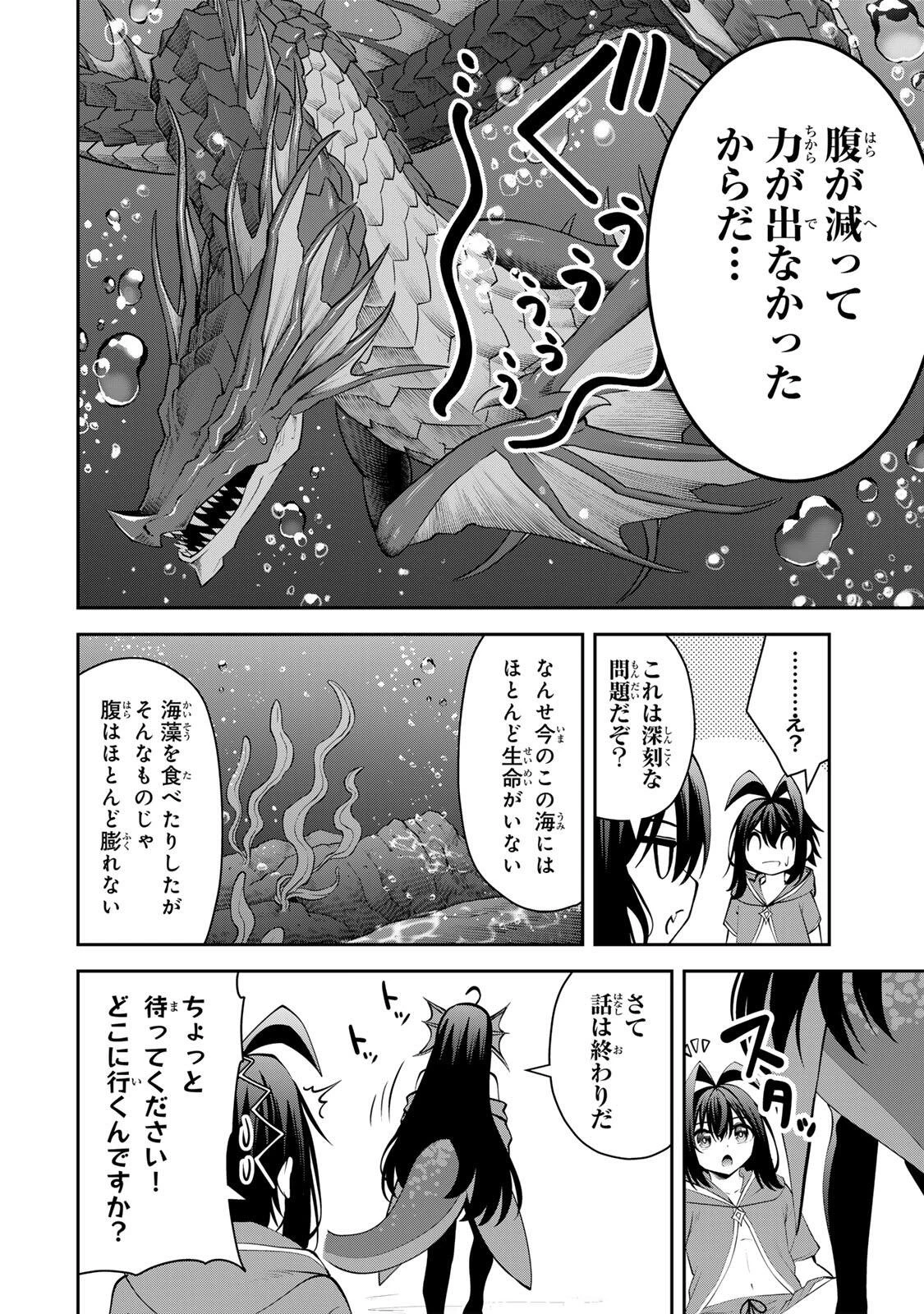 追放された転生王子、『自動製作《オートクラフト》』スキルで領地を爆速で開拓し最強の村を作ってしまう〜最強クラフトスキルで始める、楽々領地開拓スローライフ〜 第75話 - 2