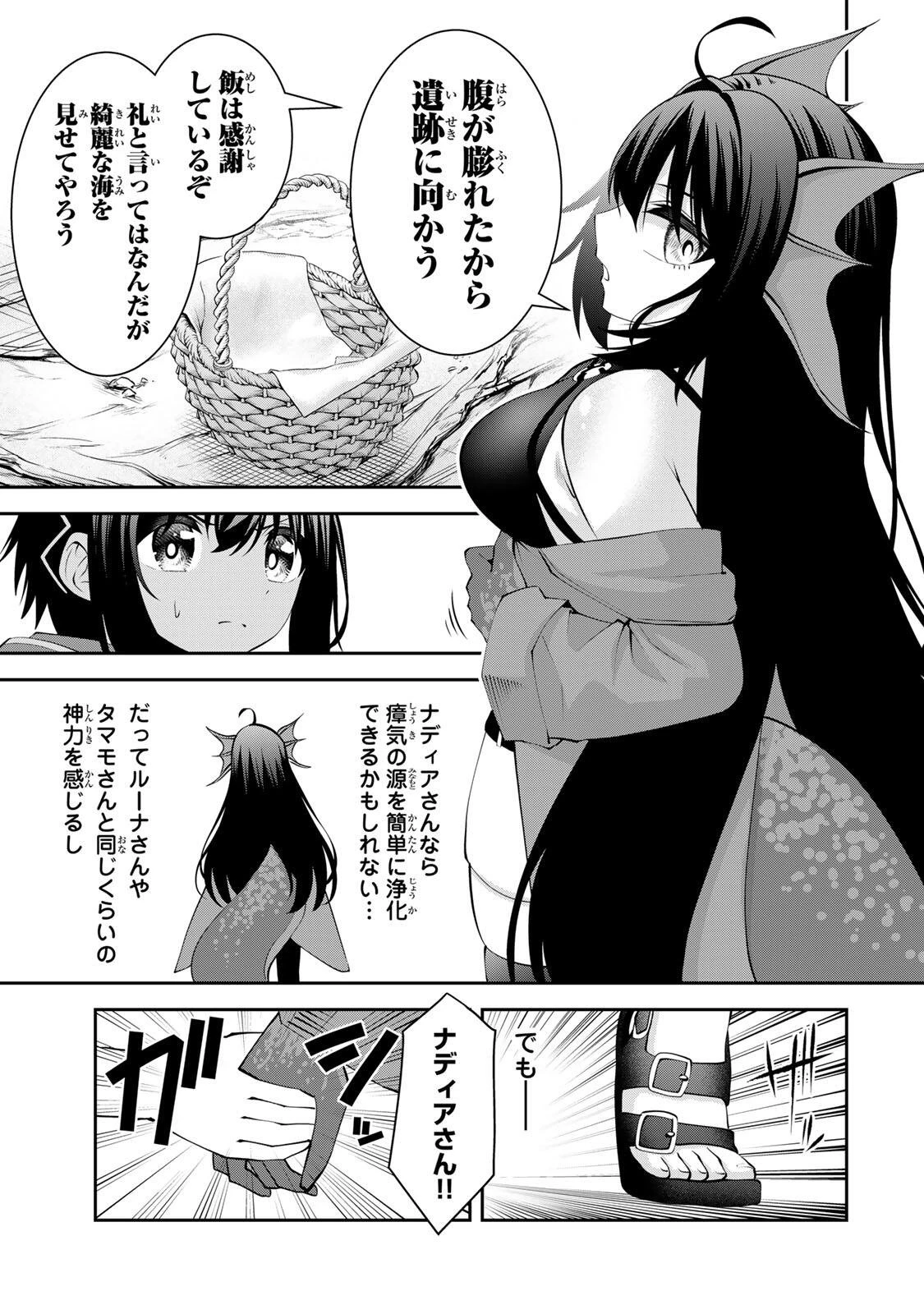 追放された転生王子、『自動製作《オートクラフト》』スキルで領地を爆速で開拓し最強の村を作ってしまう〜最強クラフトスキルで始める、楽々領地開拓スローライフ〜 第75話 - 3