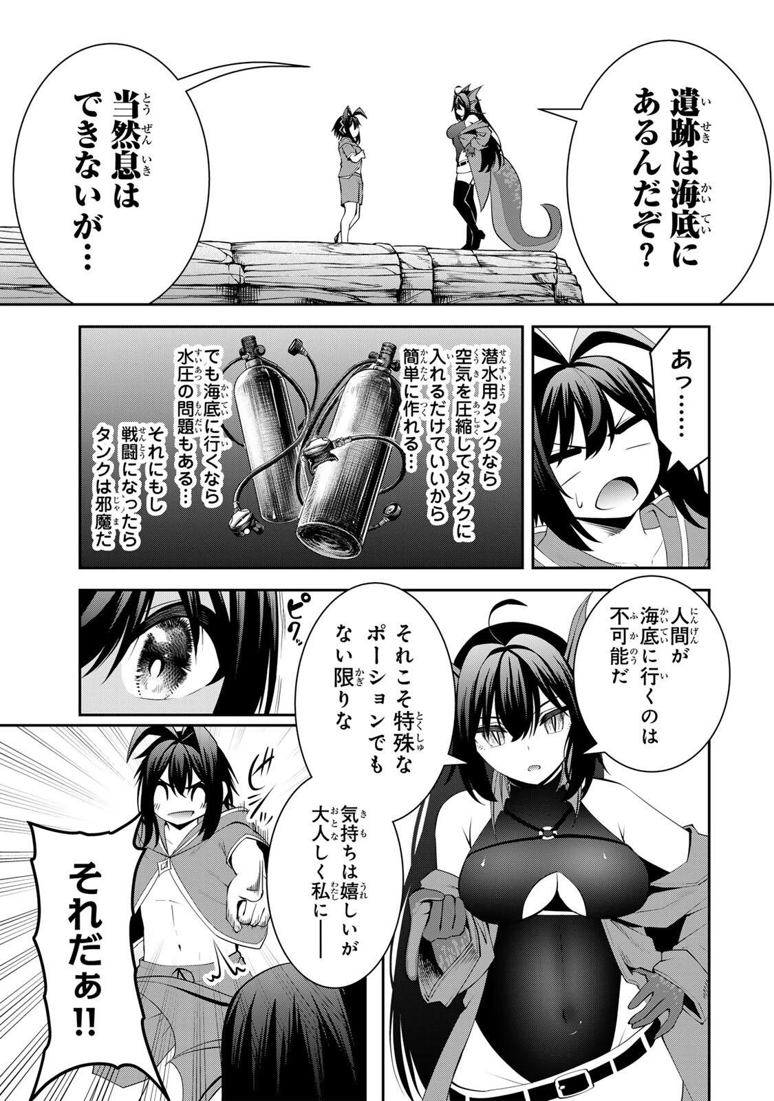 追放された転生王子、『自動製作《オートクラフト》』スキルで領地を爆速で開拓し最強の村を作ってしまう〜最強クラフトスキルで始める、楽々領地開拓スローライフ〜 第75話 - 5