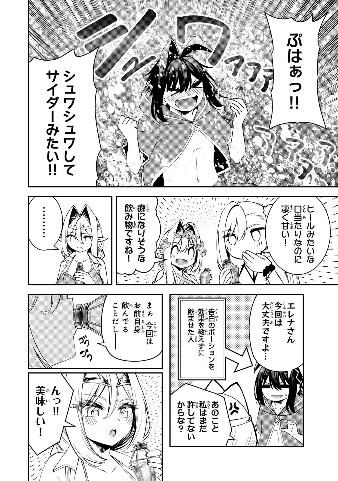追放された転生王子、『自動製作《オートクラフト》』スキルで領地を爆速で開拓し最強の村を作ってしまう〜最強クラフトスキルで始める、楽々領地開拓スローライフ〜 第75話 - 8