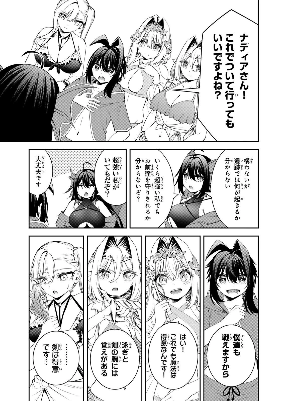 追放された転生王子、『自動製作《オートクラフト》』スキルで領地を爆速で開拓し最強の村を作ってしまう〜最強クラフトスキルで始める、楽々領地開拓スローライフ〜 第75話 - 9