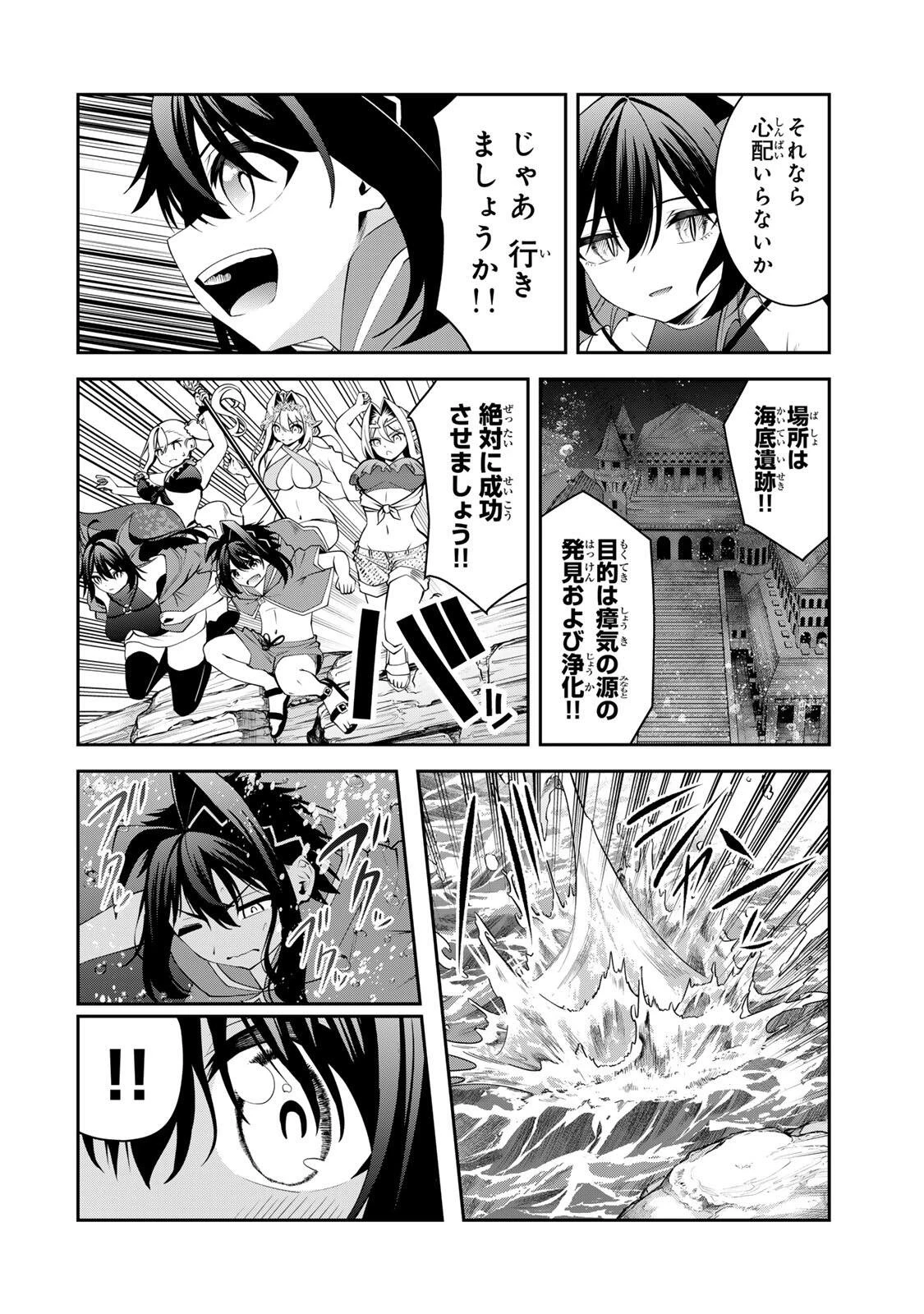 追放された転生王子、『自動製作《オートクラフト》』スキルで領地を爆速で開拓し最強の村を作ってしまう〜最強クラフトスキルで始める、楽々領地開拓スローライフ〜 第75話 - 10