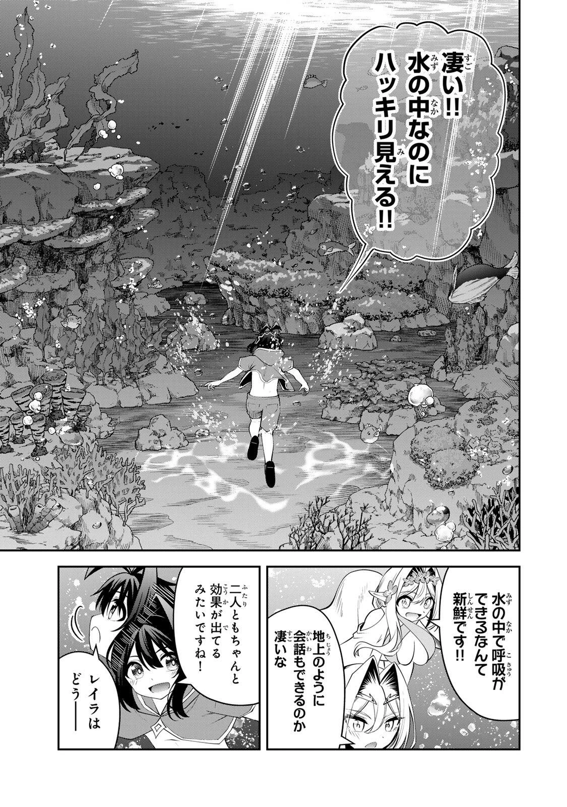 追放された転生王子、『自動製作《オートクラフト》』スキルで領地を爆速で開拓し最強の村を作ってしまう〜最強クラフトスキルで始める、楽々領地開拓スローライフ〜 第75話 - 11