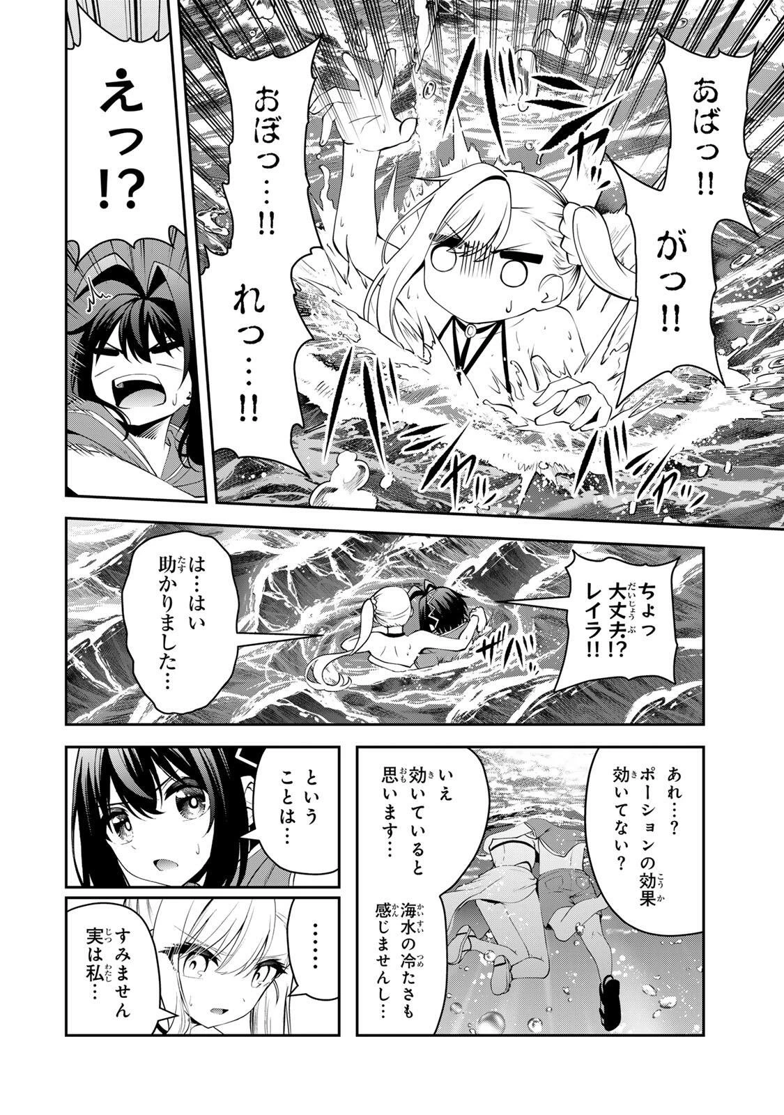 追放された転生王子、『自動製作《オートクラフト》』スキルで領地を爆速で開拓し最強の村を作ってしまう〜最強クラフトスキルで始める、楽々領地開拓スローライフ〜 第75話 - 12