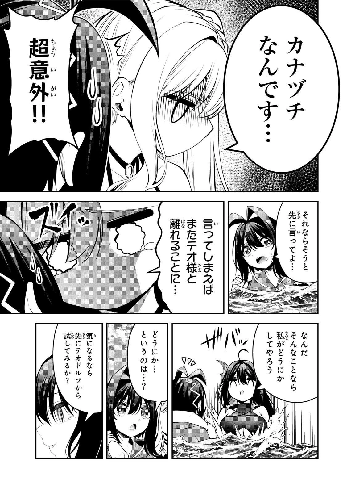 追放された転生王子、『自動製作《オートクラフト》』スキルで領地を爆速で開拓し最強の村を作ってしまう〜最強クラフトスキルで始める、楽々領地開拓スローライフ〜 第75話 - 13