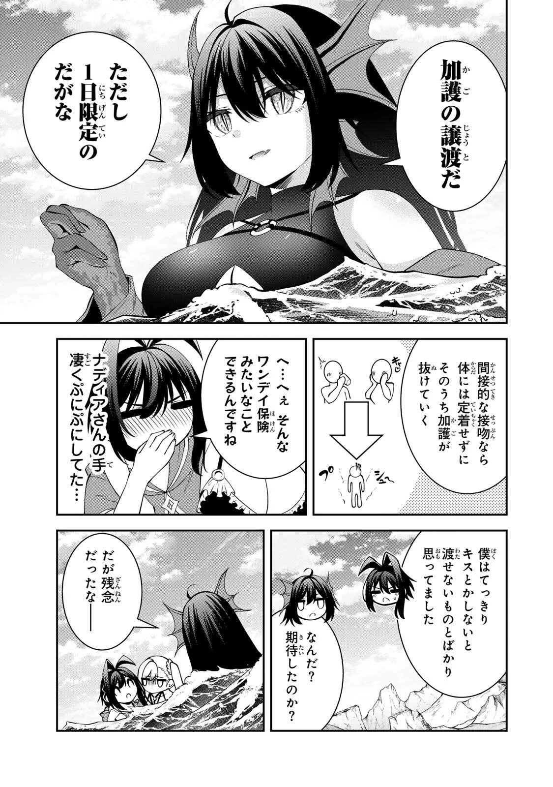 追放された転生王子、『自動製作《オートクラフト》』スキルで領地を爆速で開拓し最強の村を作ってしまう〜最強クラフトスキルで始める、楽々領地開拓スローライフ〜 第75話 - 15