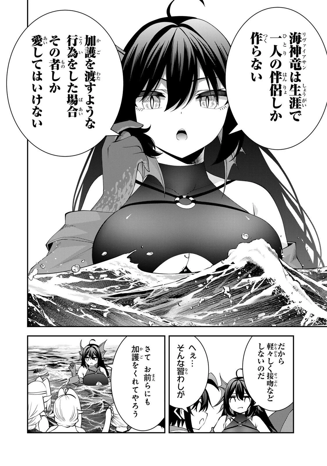 追放された転生王子、『自動製作《オートクラフト》』スキルで領地を爆速で開拓し最強の村を作ってしまう〜最強クラフトスキルで始める、楽々領地開拓スローライフ〜 第75話 - 16