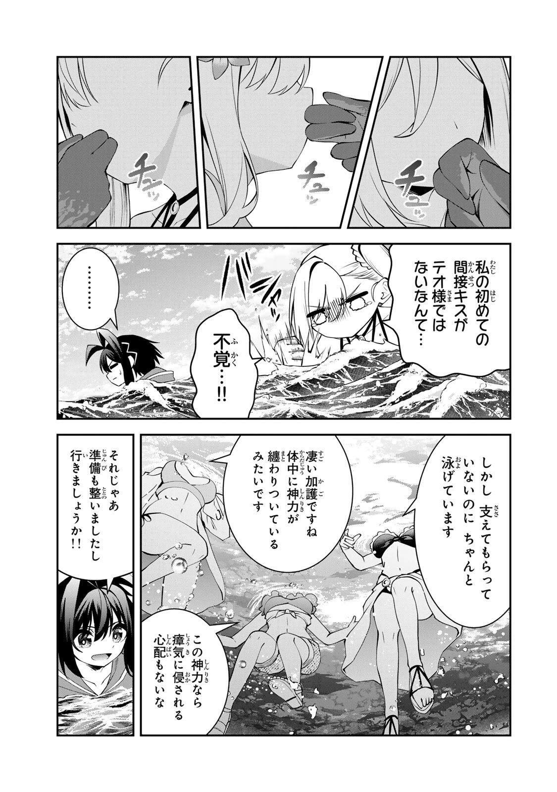 追放された転生王子、『自動製作《オートクラフト》』スキルで領地を爆速で開拓し最強の村を作ってしまう〜最強クラフトスキルで始める、楽々領地開拓スローライフ〜 第75話 - 17