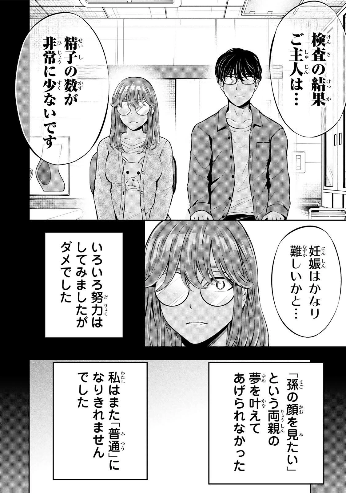 ハードワーカー中田 第64話 - 2