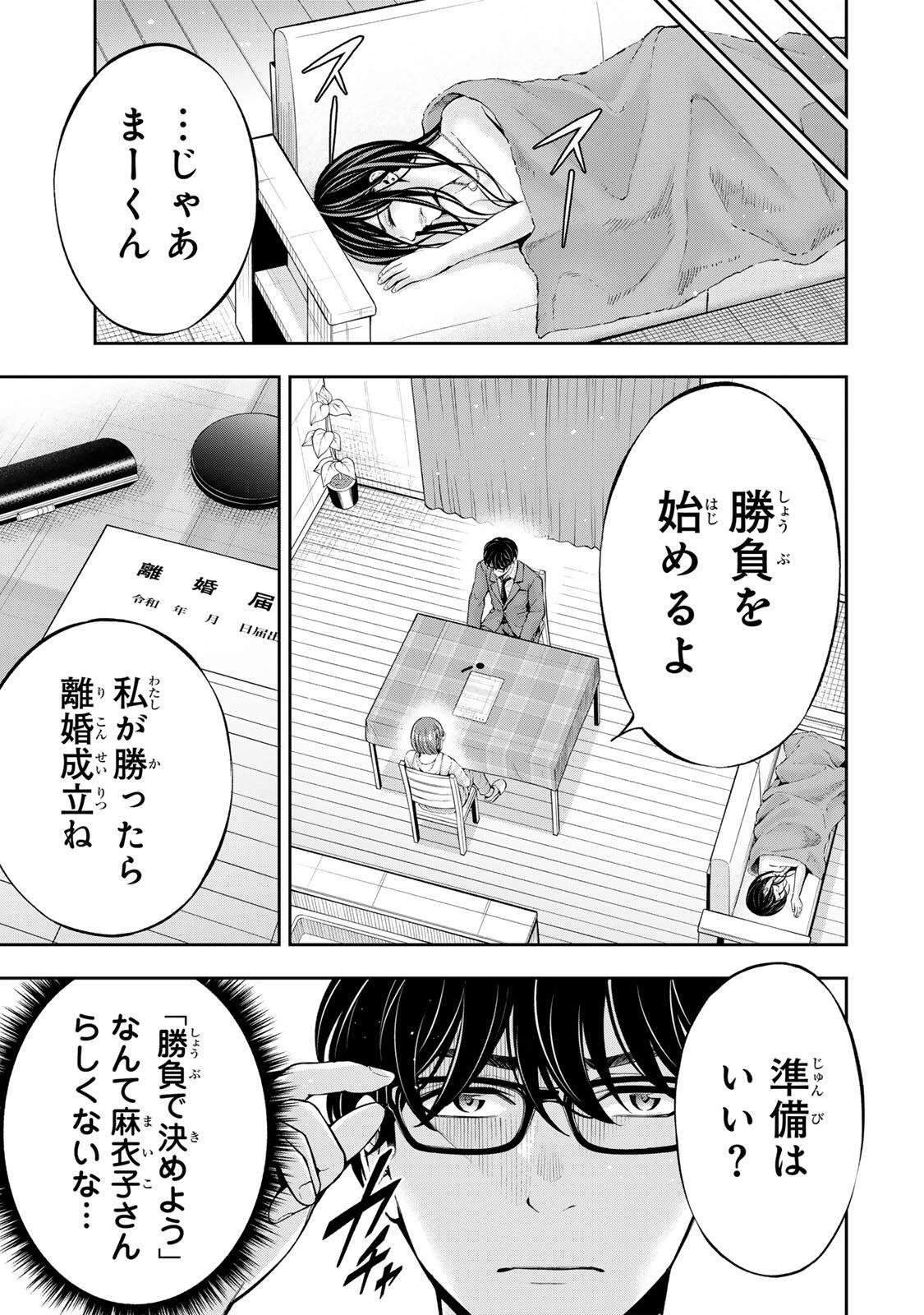 ハードワーカー中田 第64話 - 3