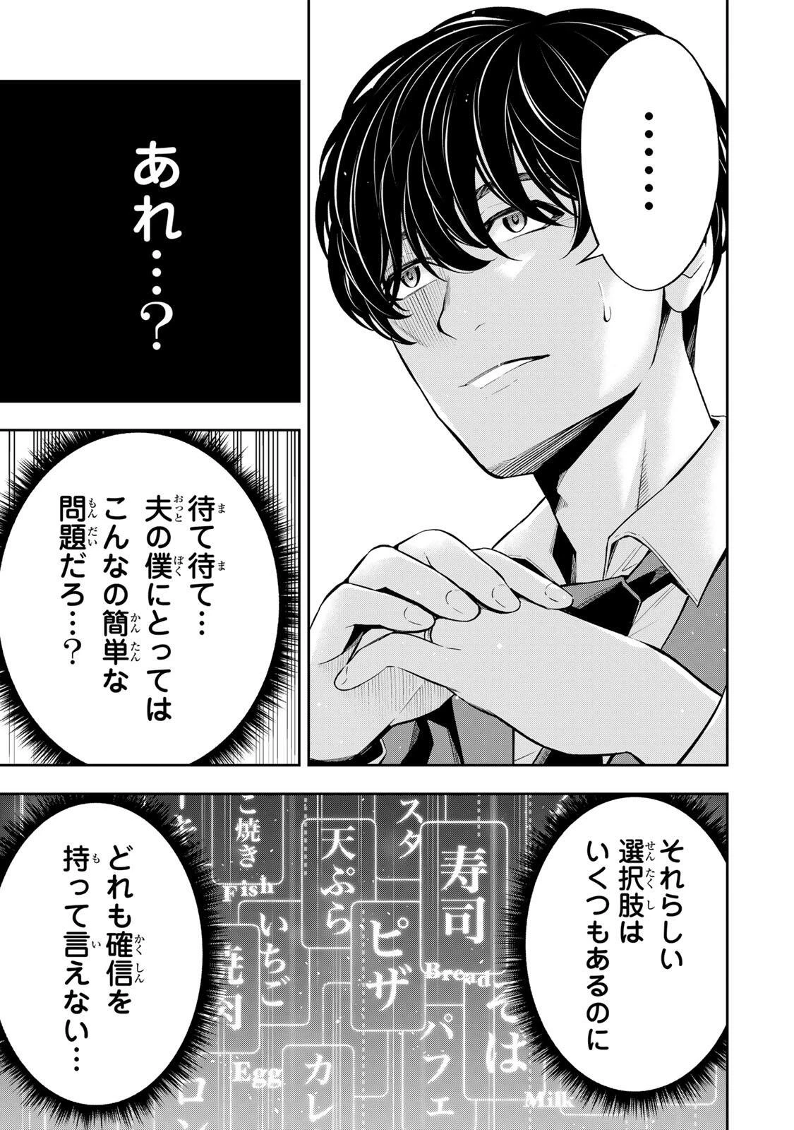 ハードワーカー中田 第64話 - 7