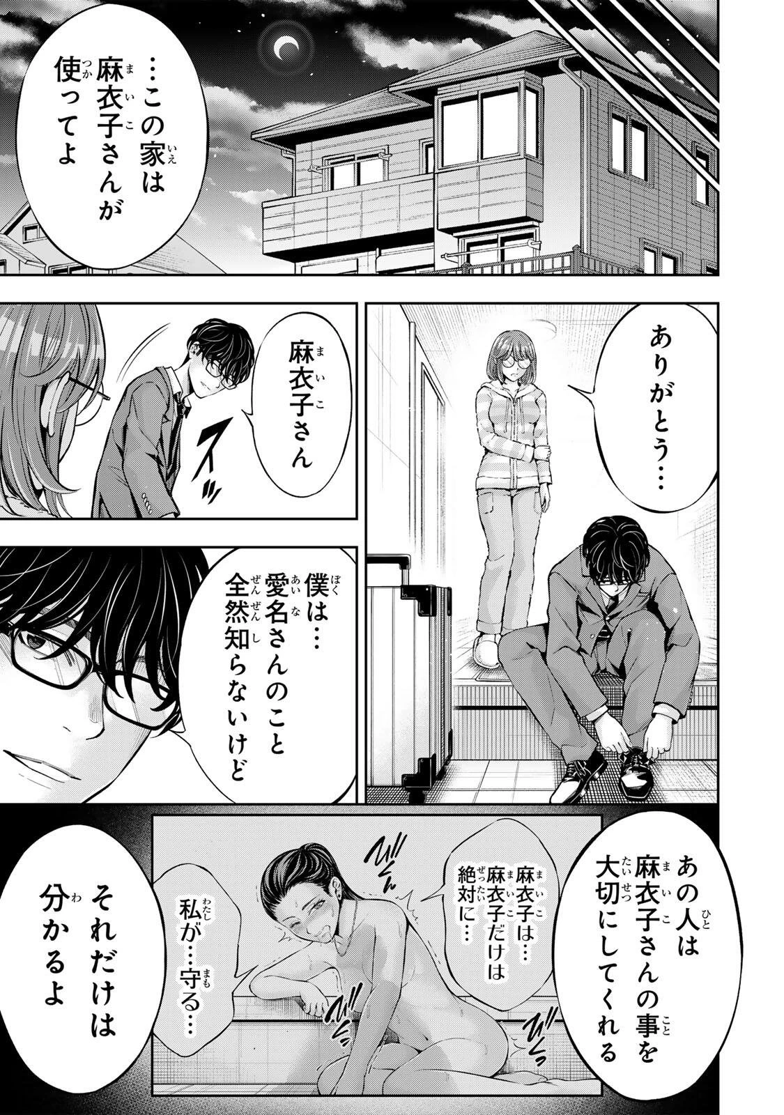 ハードワーカー中田 第64話 - 13
