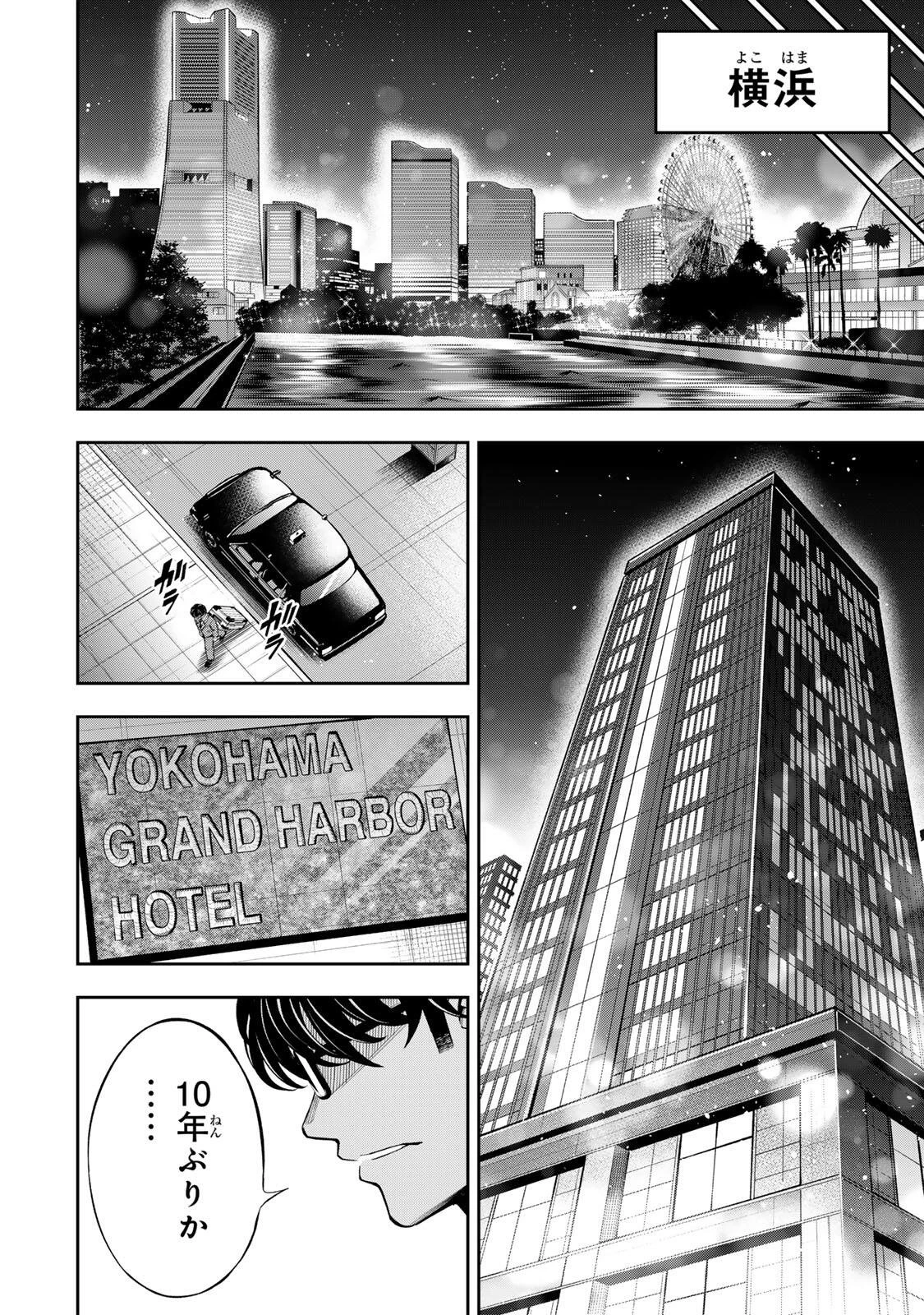 ハードワーカー中田 第64話 - 18
