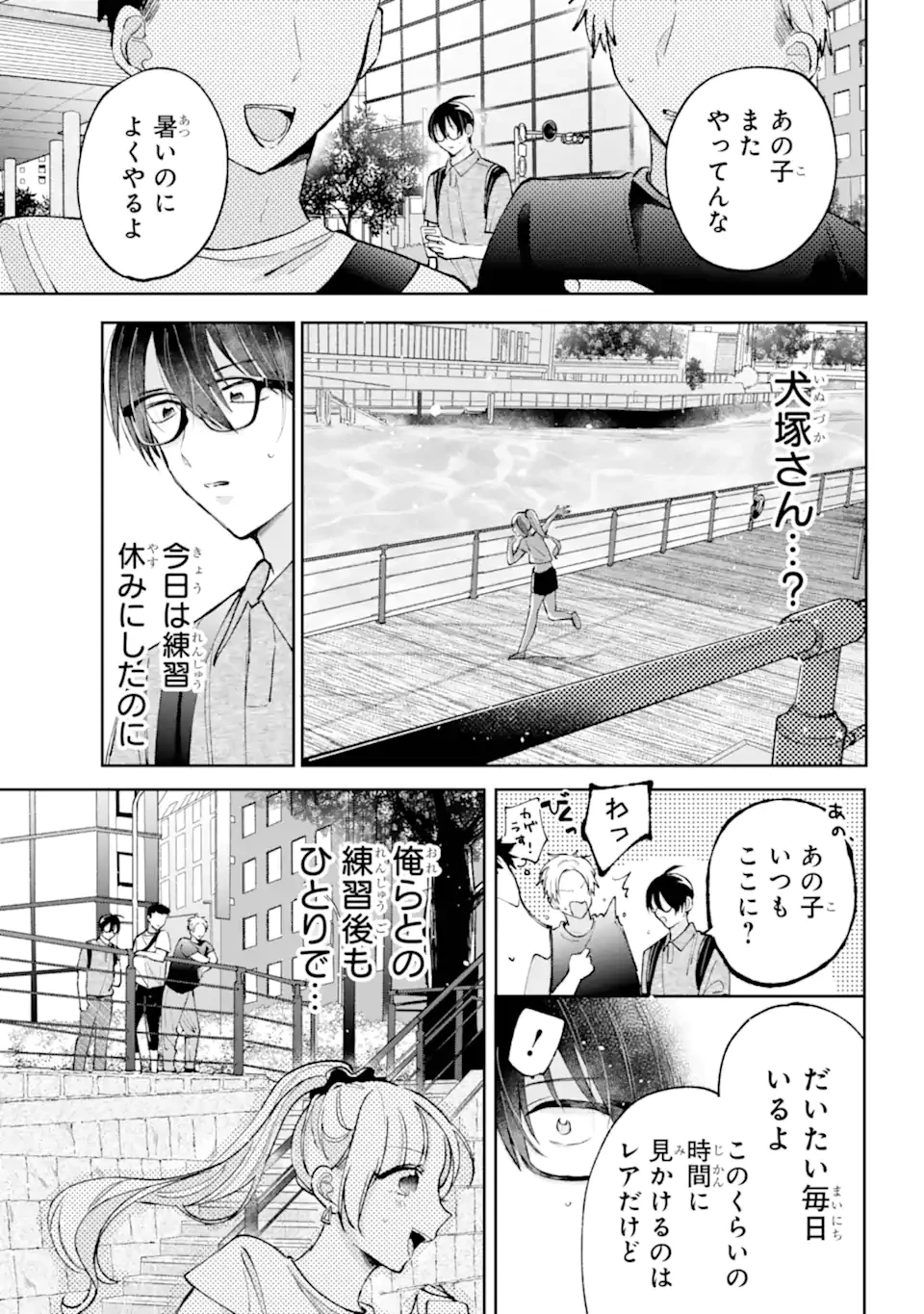 アンダーアイドル 第9話 - 6