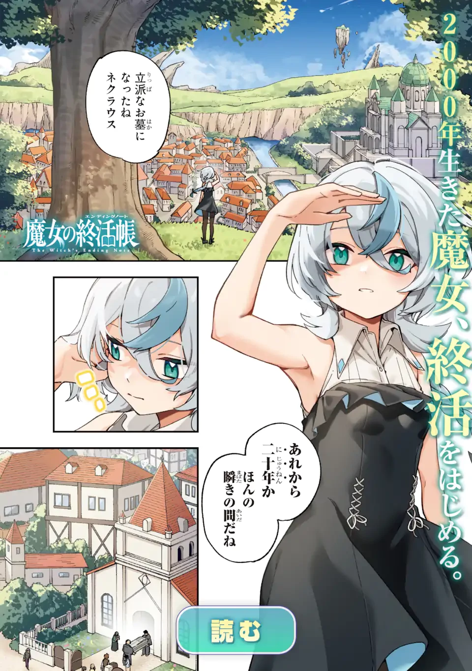 アンダーアイドル 第9話 - 12