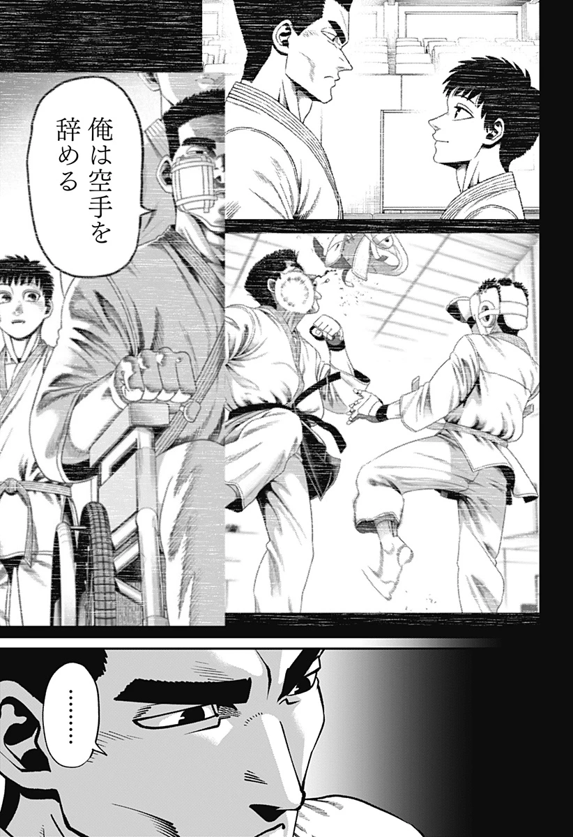 無敵のスバル 第16話 - 3