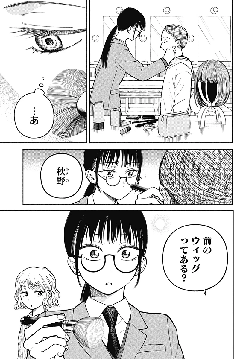 おかえり水平線 第30話 - 3