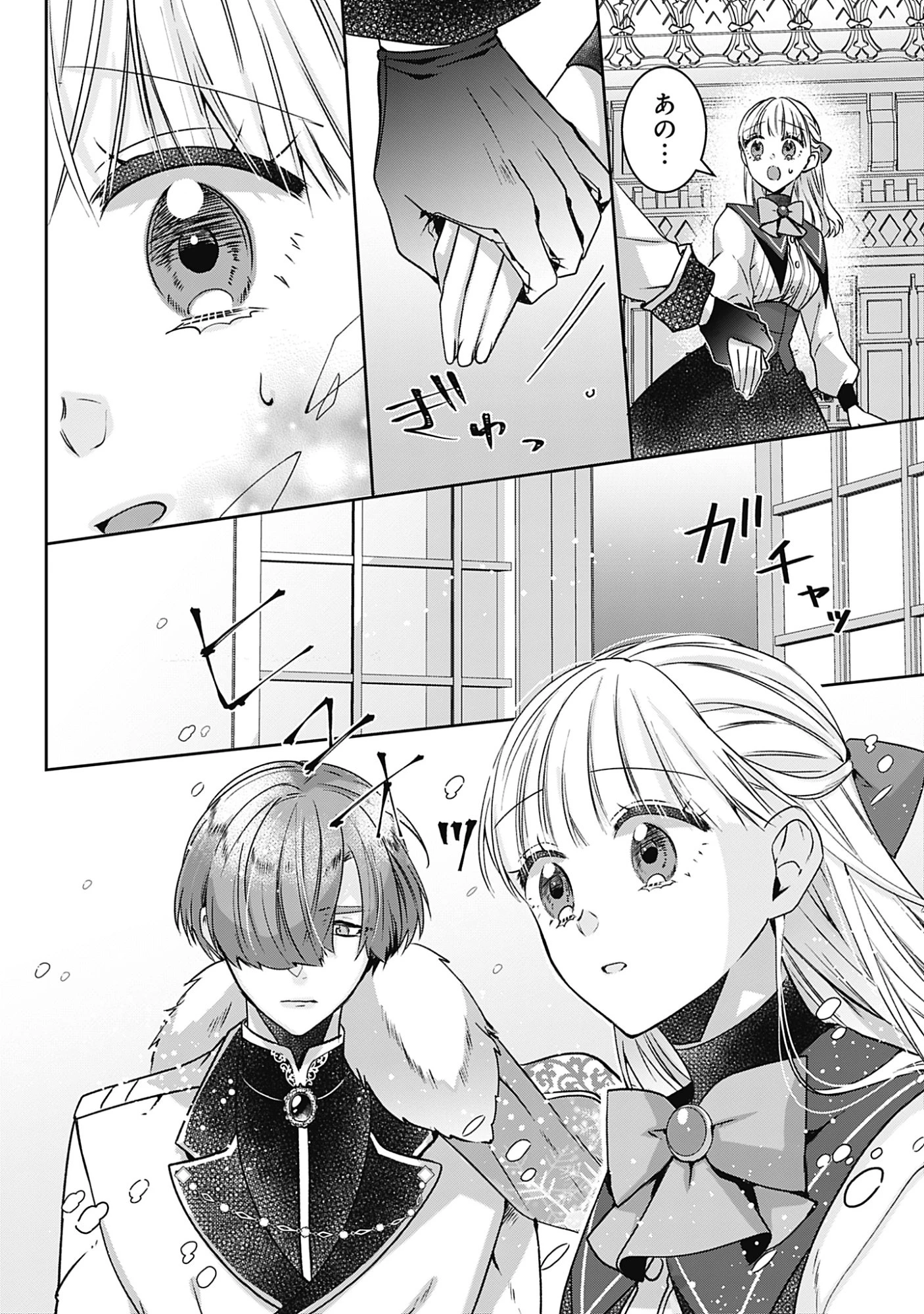 籠のなかの竜聖女 -虐げられた伯爵令嬢は、今日も溺愛されています- 第22話 - 16