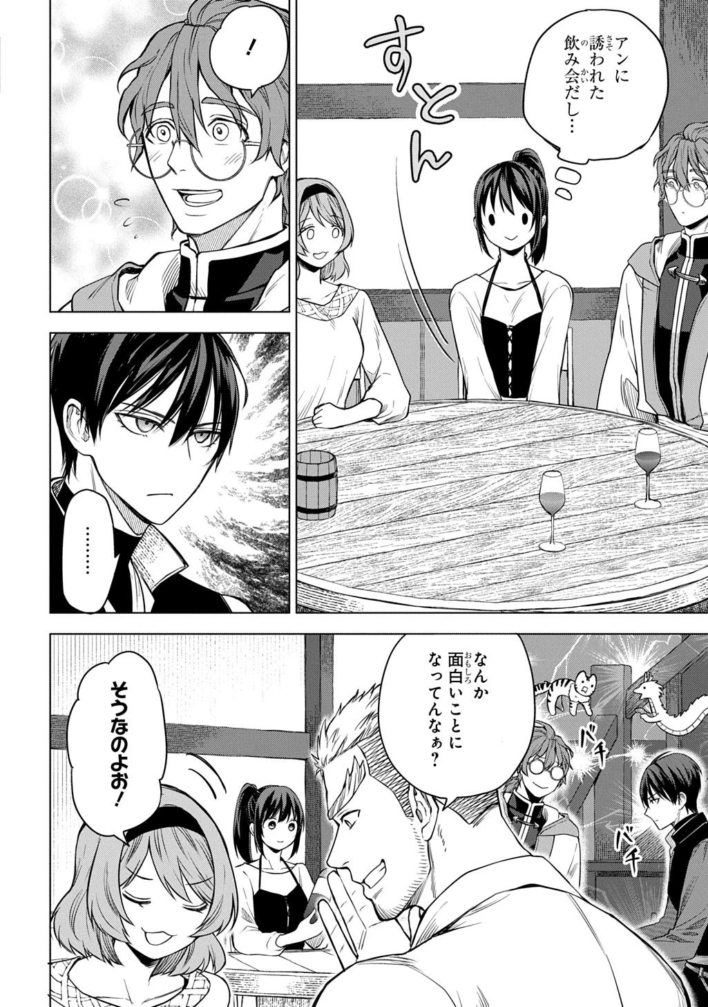 巻き込まれて召喚された限界OL、ギルド所属の【魔物解体嬢】として奮闘中 THE COMIC 第11話 - 6