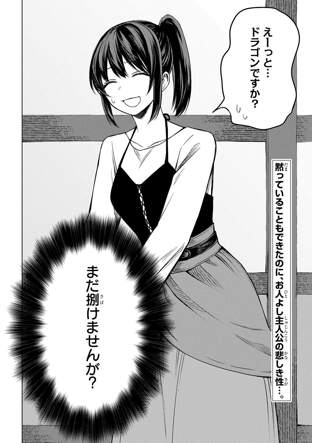 巻き込まれて召喚された限界OL、ギルド所属の【魔物解体嬢】として奮闘中 THE COMIC 第11話 - 14