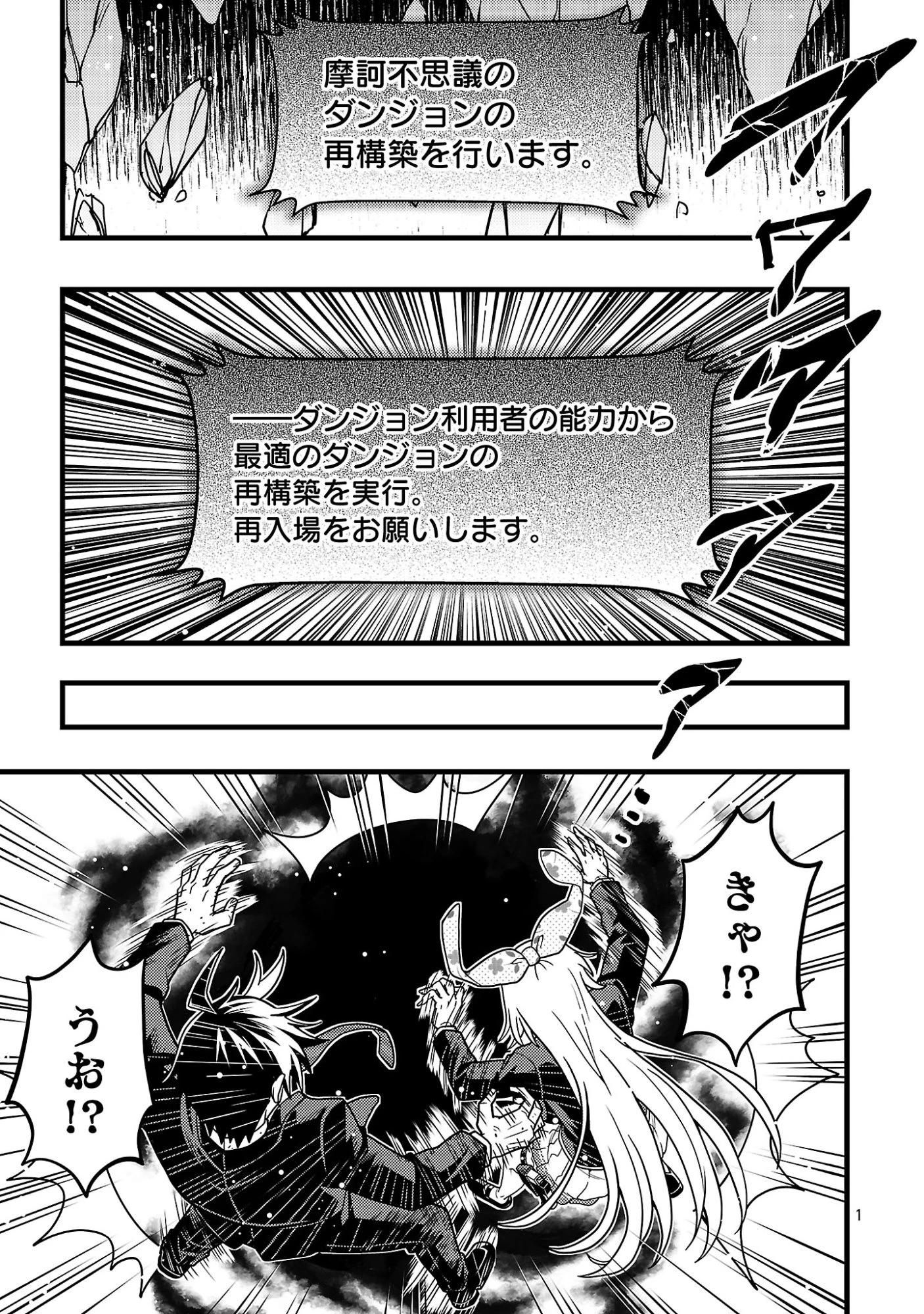 ネットアイドルの配信を手伝っていたマネージャーの俺、なぜかバズってしまう 第14話 - 3