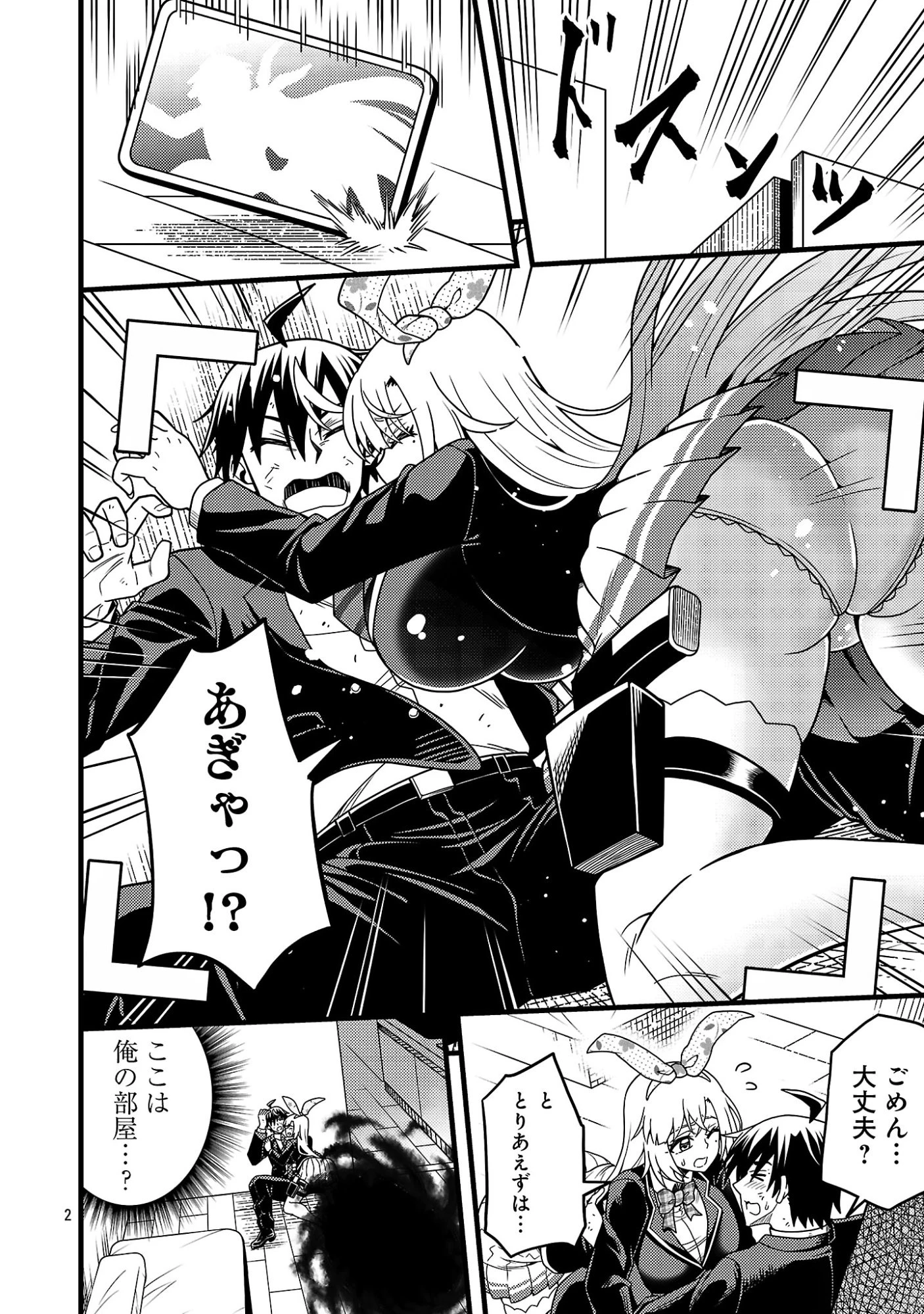 ネットアイドルの配信を手伝っていたマネージャーの俺、なぜかバズってしまう 第14話 - 4