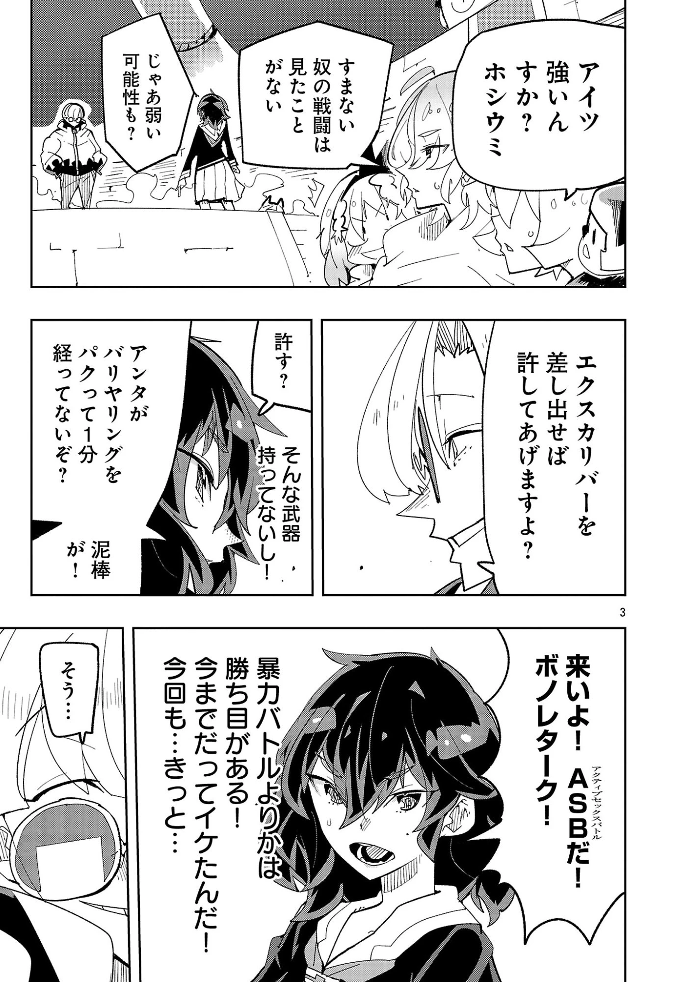 さほこクエスト～陰キャ女子、紳士向け同人RPG世界で勇者になる～ 第16話 - 5