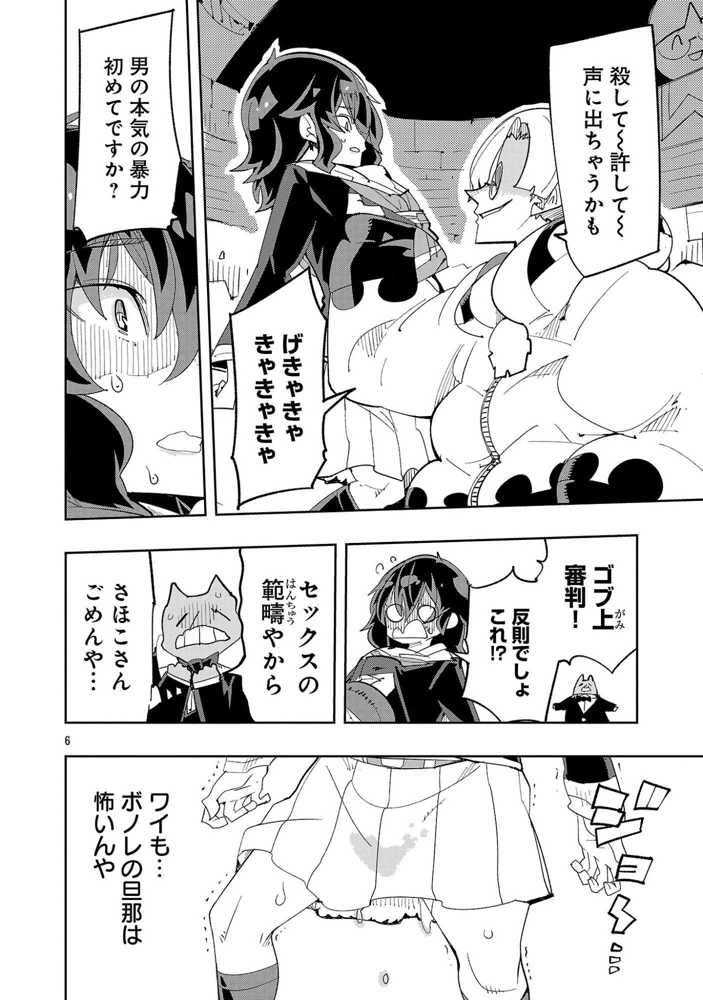 さほこクエスト～陰キャ女子、紳士向け同人RPG世界で勇者になる～ 第16話 - 8