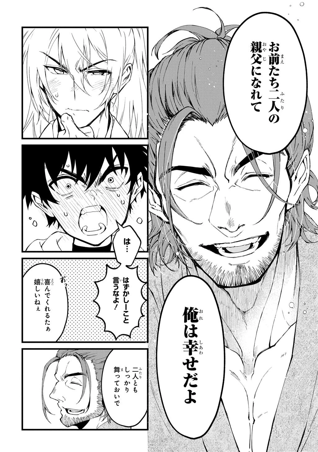 神詠みの舞人 第9話 - 6