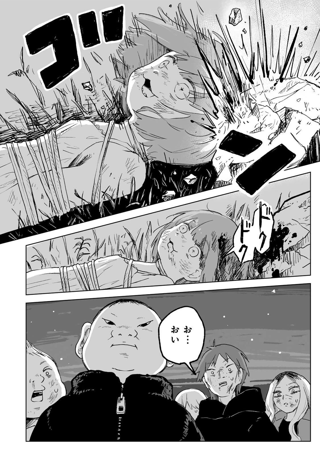 みいちゃんと山田さん 第36話 - 8