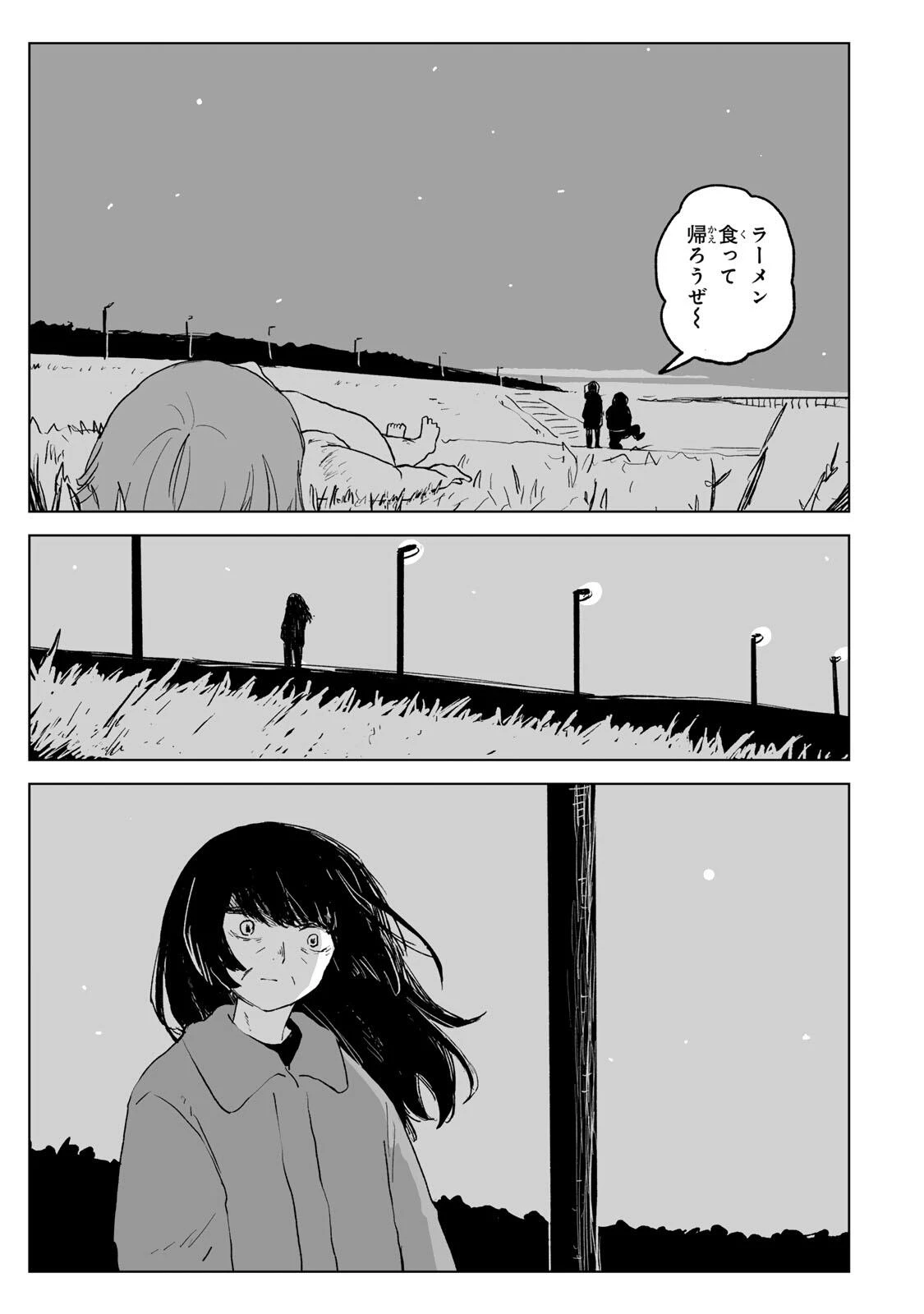 みいちゃんと山田さん 第36話 - 11