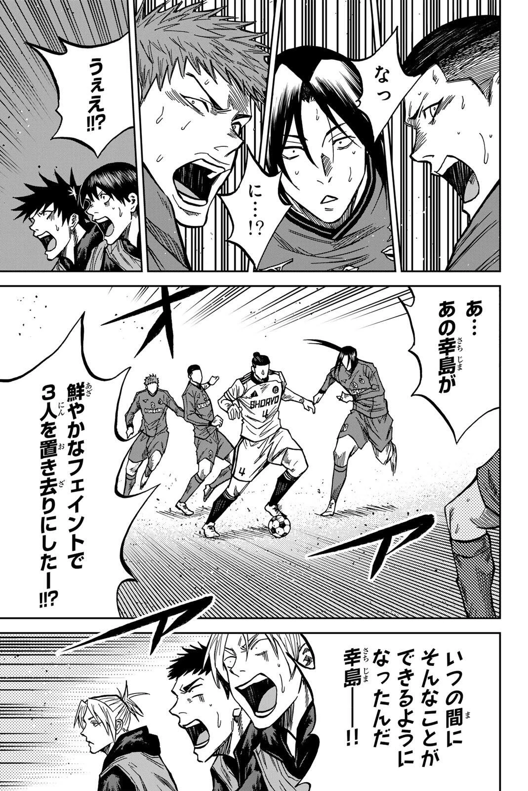 蒼く染めろ 第212話 - 17