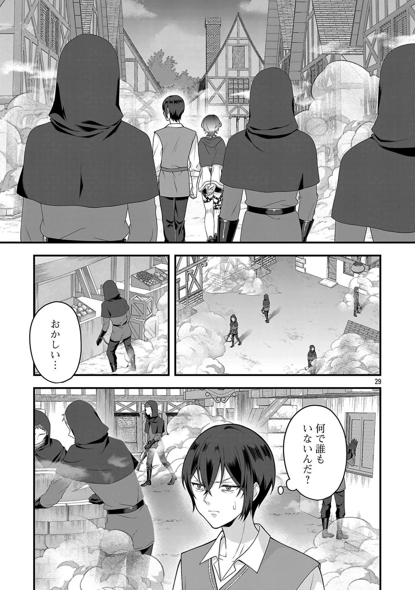 全員覚悟ガンギマリなエロゲーの邪教徒モブに転生してしまった件 第2話 - 29
