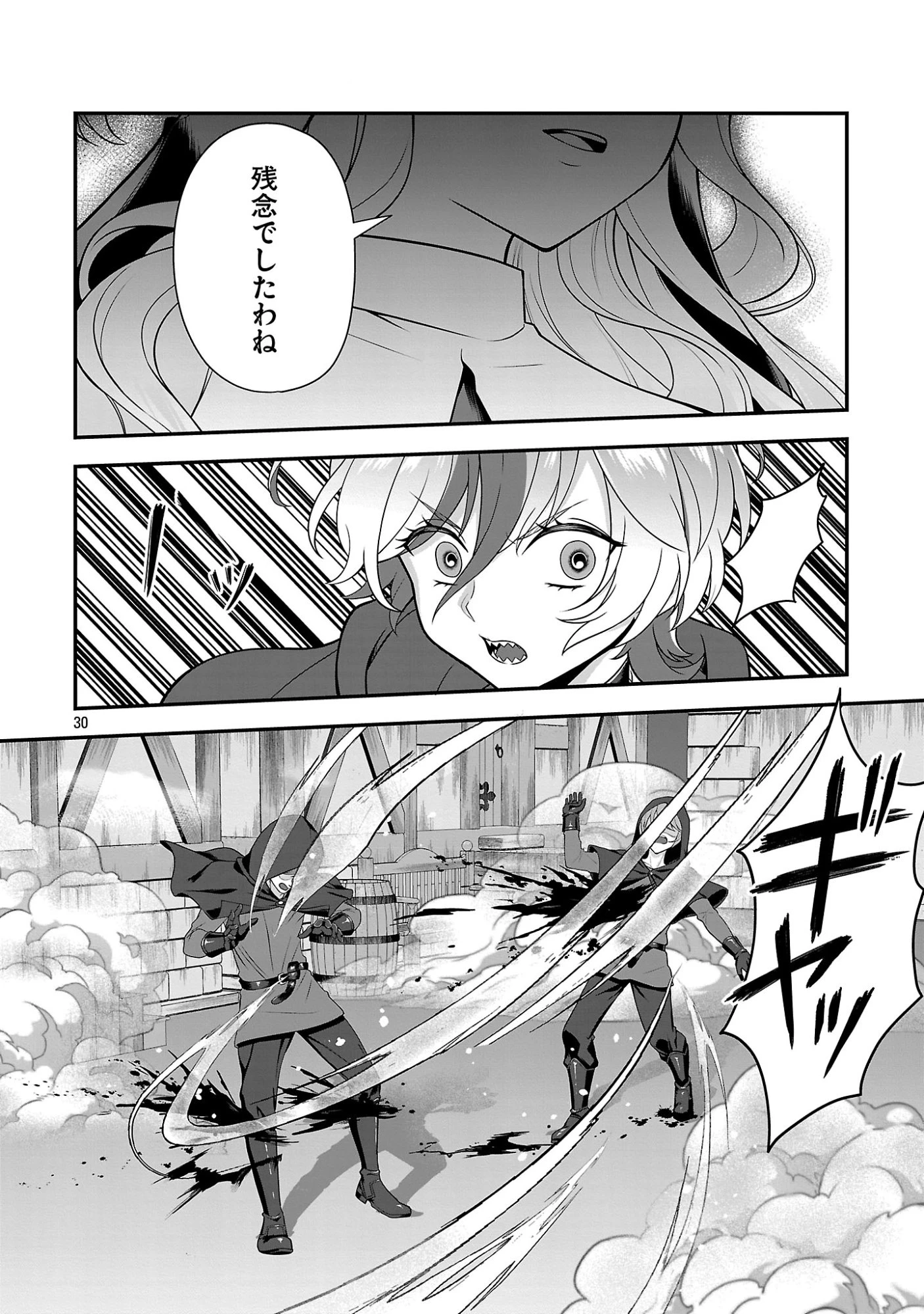 全員覚悟ガンギマリなエロゲーの邪教徒モブに転生してしまった件 第2話 - 30