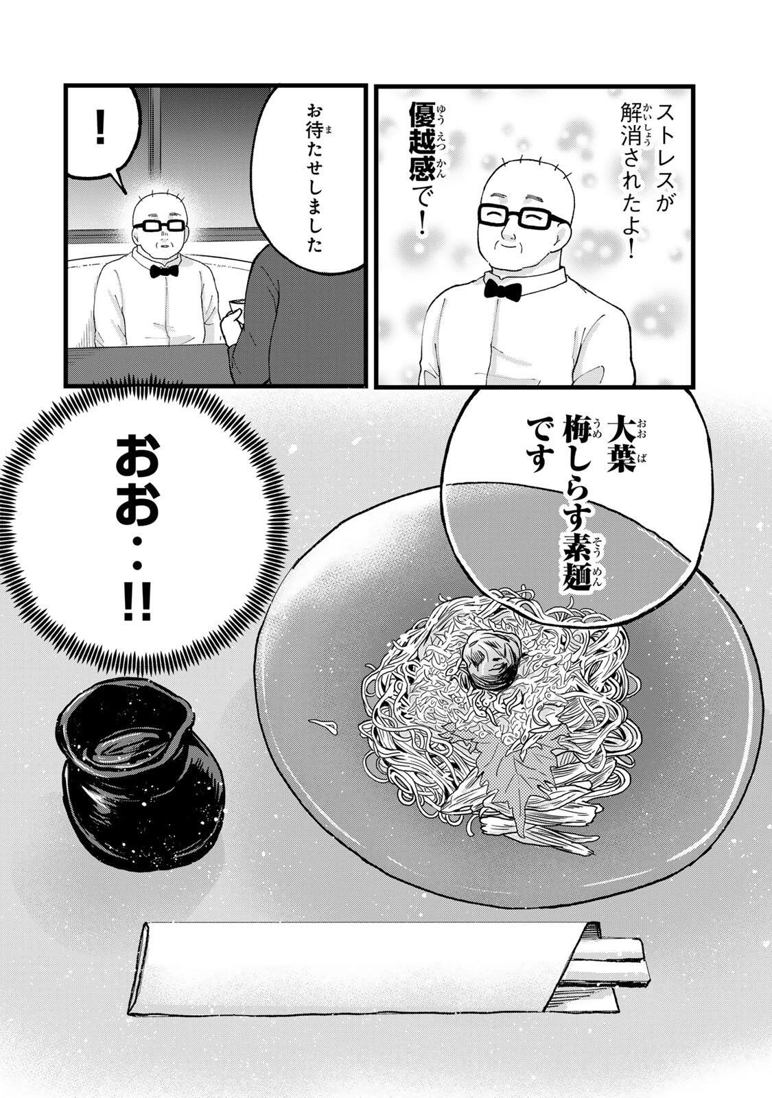 新宿解消録テンチョウ　みいちゃんと山田さん外伝 第4話 - 14