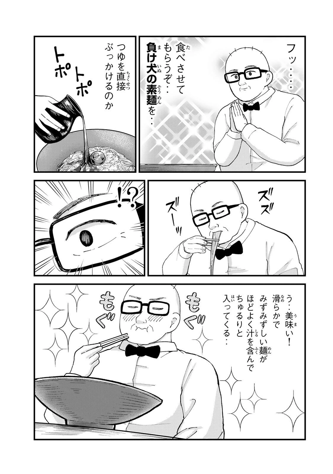 新宿解消録テンチョウ　みいちゃんと山田さん外伝 第4話 - 15