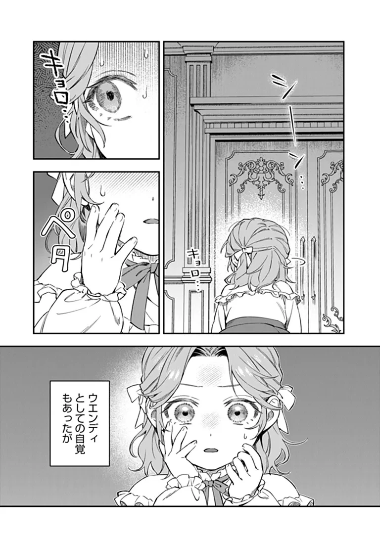 死にたがりの王女 第1話 - 28