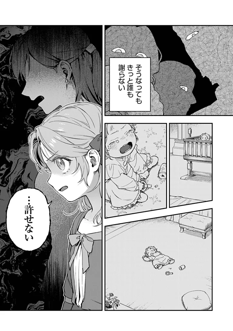 死にたがりの王女 第1話 - 39