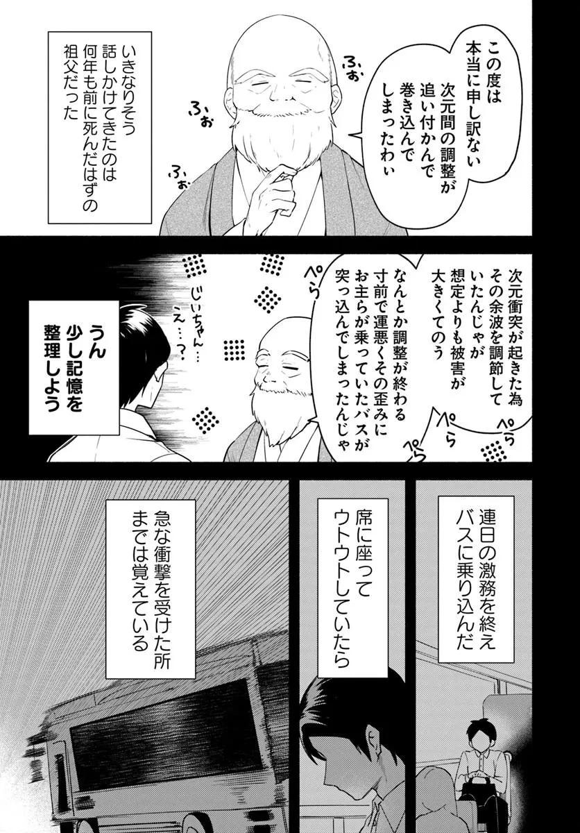 幼女な魔女と森の熊さん ～異世界でポーション創ってのんびりスローライフがしたいのじゃが?～ 第1話 - 7