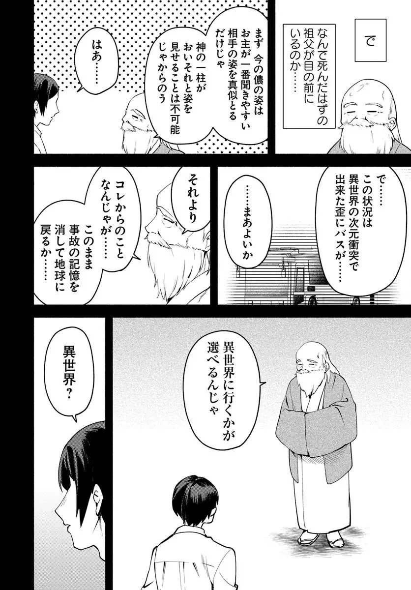 幼女な魔女と森の熊さん ～異世界でポーション創ってのんびりスローライフがしたいのじゃが?～ 第1話 - 8