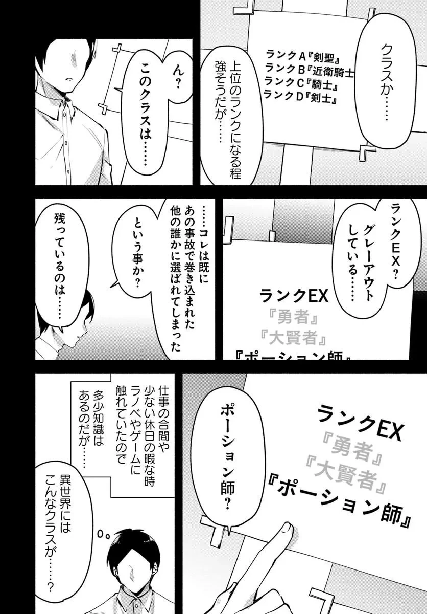 幼女な魔女と森の熊さん ～異世界でポーション創ってのんびりスローライフがしたいのじゃが?～ 第1話 - 10