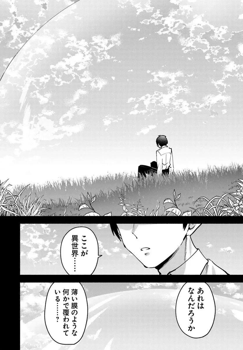 幼女な魔女と森の熊さん ～異世界でポーション創ってのんびりスローライフがしたいのじゃが?～ 第1話 - 12