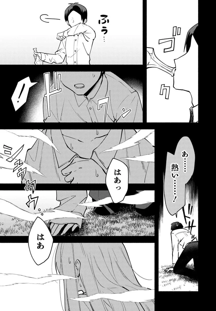 幼女な魔女と森の熊さん ～異世界でポーション創ってのんびりスローライフがしたいのじゃが?～ 第1話 - 15