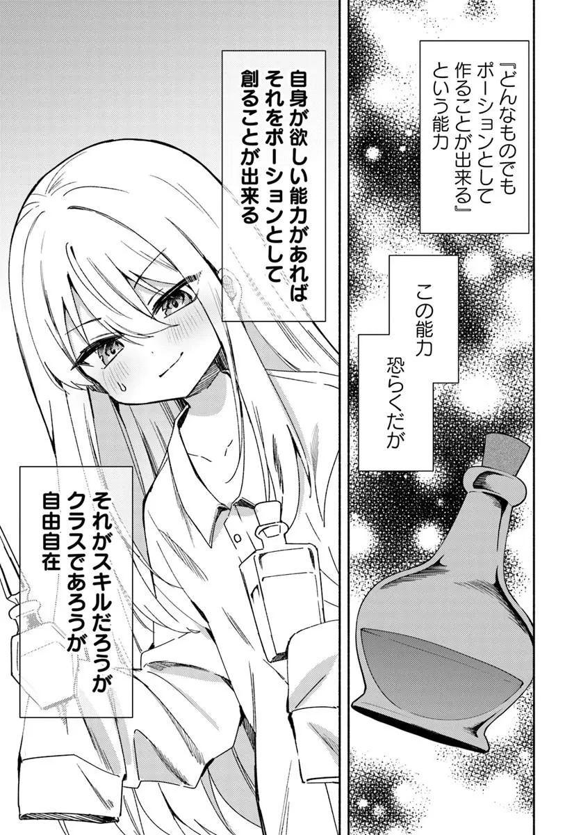 幼女な魔女と森の熊さん ～異世界でポーション創ってのんびりスローライフがしたいのじゃが?～ 第1話 - 19