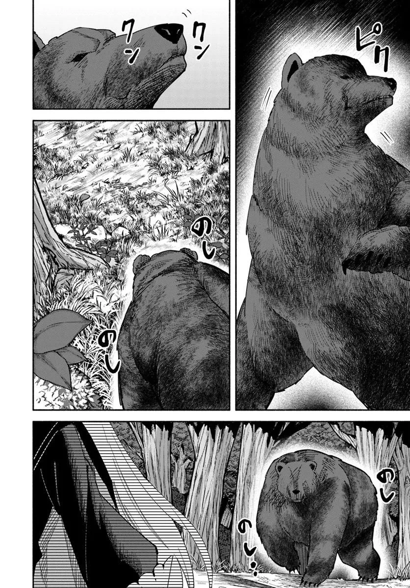 幼女な魔女と森の熊さん ～異世界でポーション創ってのんびりスローライフがしたいのじゃが?～ 第1話 - 28
